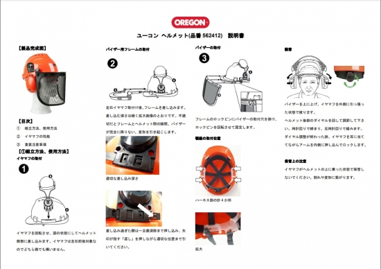 安全具 手袋・ヘルメット