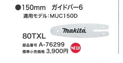 MUC101Dコーナー