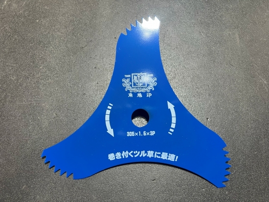 草刈り用 特殊刃 刃物 工具 草刈り用 特殊刃 刃物 工具