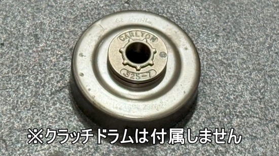 STIHL用 03ガイドバー .325 1.3mm