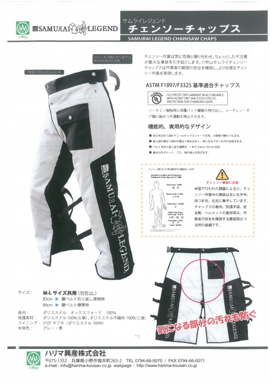 SAMURAI サムライ コーナー