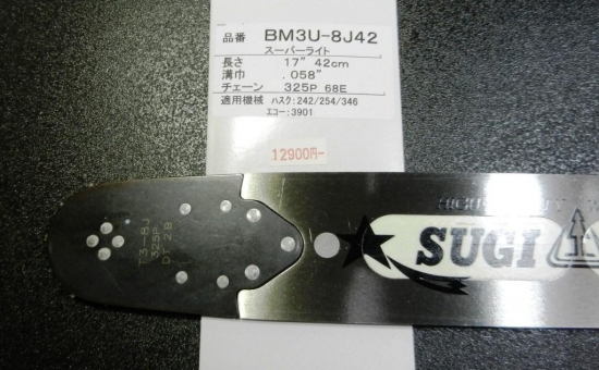 スギハラ ガイドバー .325 1.5mm(21)